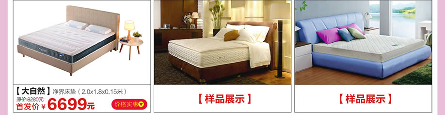 大自然,红树湾家具荔湾店,广州家具卖场,家具网上商城